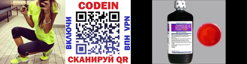 Codein Purple Drank Коряжма