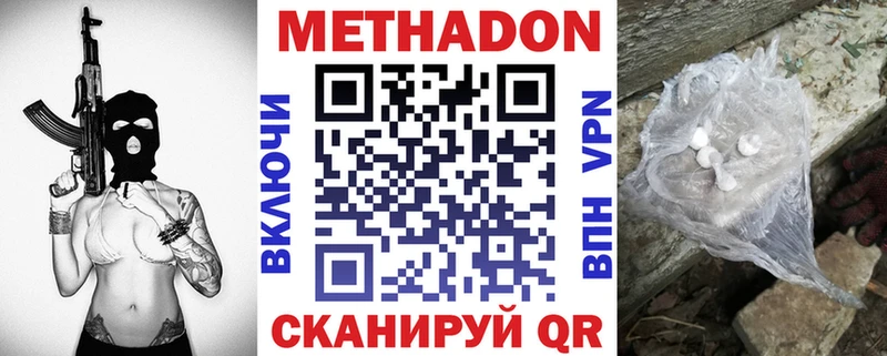 МЕТАДОН methadone Купить Коряжма