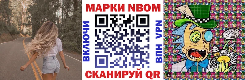 Купить закладки  Коряжма  Марки N-bome 1500мкг 